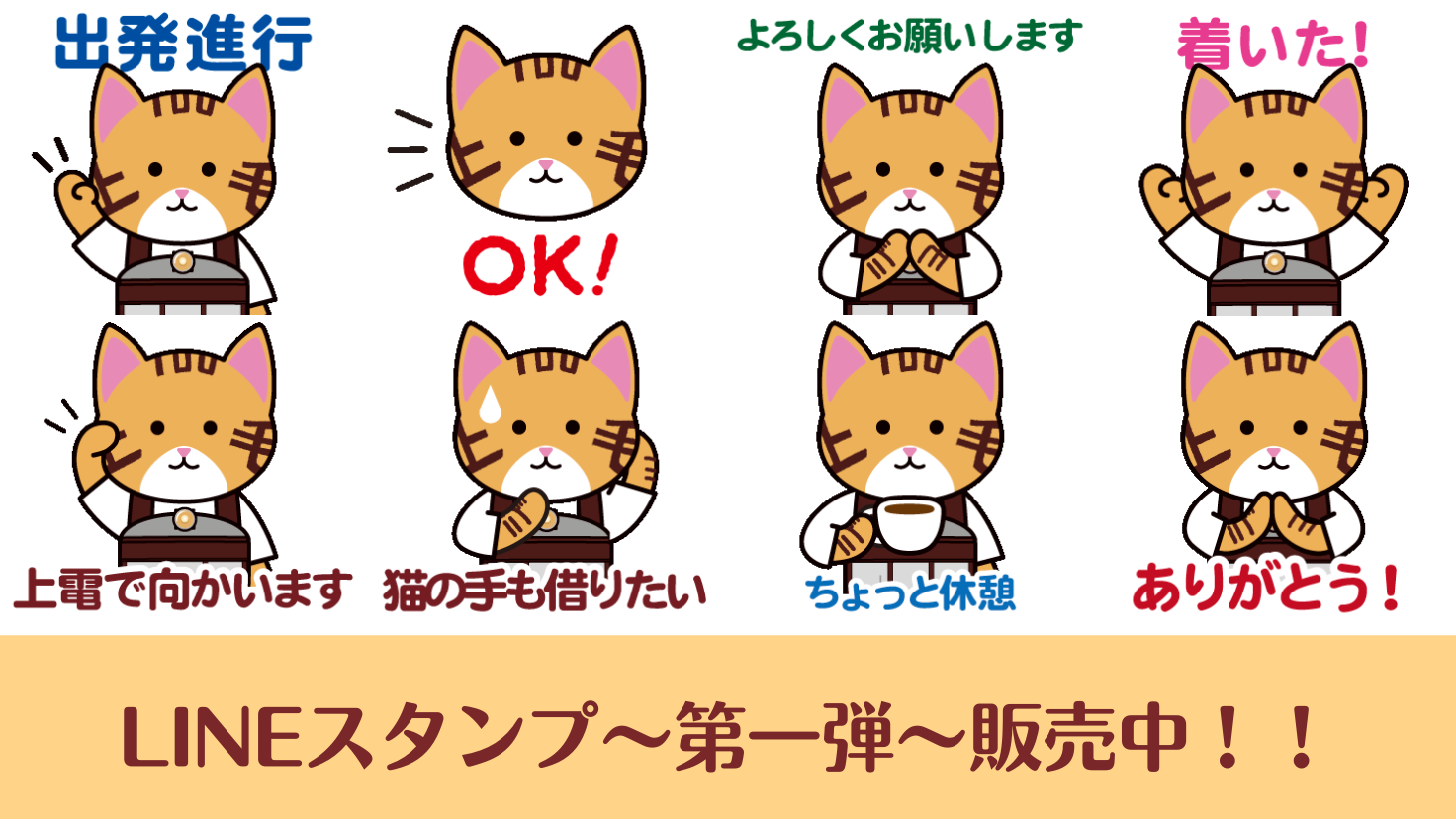 ジョモネコスタンプ